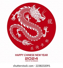 Happy Chinese new year 2024 Zodiac sign, year of the Dragon, with red paper cut art and craft style on white color background (Chinese Translation : happy new year 2024, year of the Dragon)