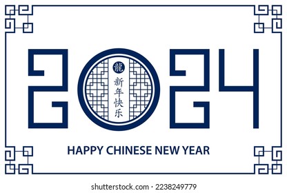 Happy Chinese new year 2024 Zodiac sign, year of the Dragon, with blue paper cut art and craft style on white color background (Chinese Translation : happy new year 2024, year of the Dragon)