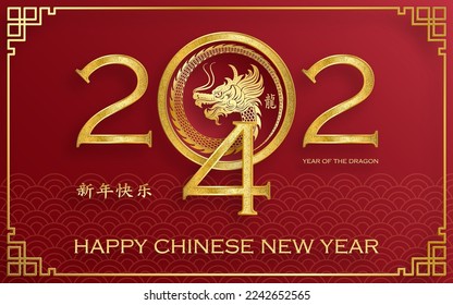 Happy Chinese new year 2024 Dragon Zodiac sign, with gold paper cut art and craft style on color background (Chinese Translation: happy new year 2024, year of Dragon)
