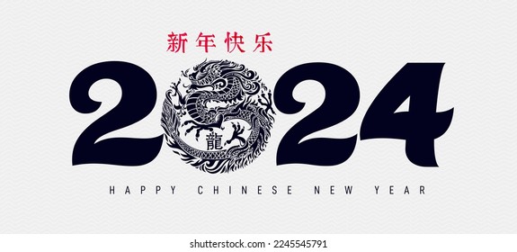 Happy Chinese New Year 2024, Vector zodiac sign tiger on gold paper cut art and craft style. Freehand drawing. Vector dragon in a circle. (Chinese Translation: Happy New Year 2024, year of the Dragon)