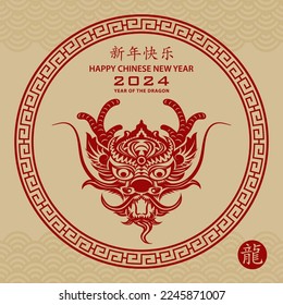 Happy Chinese new year 2024 Zodiac sign, year of the Dragon, with red paper cut art and craft style on white color background (Chinese Translation : happy new year 2024, year of the Dragon)