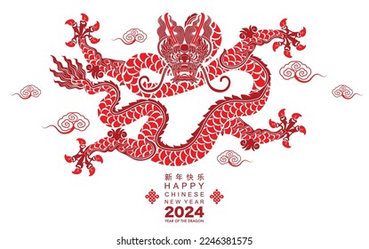 Happy chinese new year 2024 the dragon zodiac sign with flower,lantern,asian elements gold paper cut style on color background. ( Translation : happy new year 2024 year of the dragon )