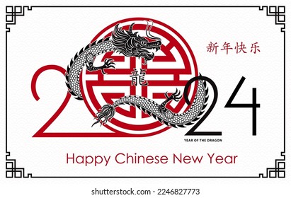 Happy Chinese new year 2024 Zodiac sign, year of the Dragon, with red paper cut art and craft style on white color background (Chinese Translation : happy new year 2024, year of the Dragon)