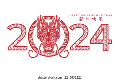 Happy chinese new year 2024 the dragon zodiac sign with flower,lantern,asian elements gold paper cut style on color background. ( Translation : happy new year 2024 year of the dragon )