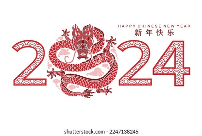 Happy chinese new year 2024 the dragon zodiac sign with flower,lantern,asian elements gold paper cut style on color background. ( Translation : happy new year 2024 year of the dragon )
