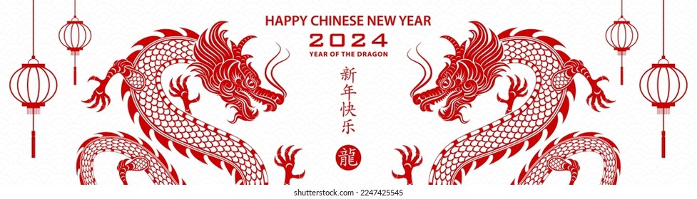 Happy Chinese new year 2024 Zodiac sign, year of the Dragon, with red paper cut art and craft style on white color background (Chinese Translation : happy new year 2024, year of the Dragon)