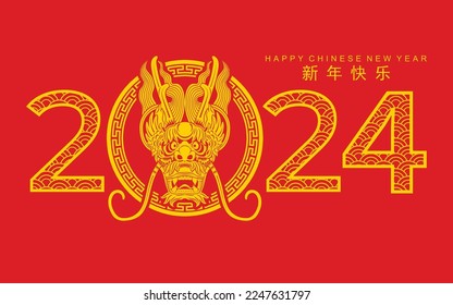 Happy chinese new year 2024 the dragon zodiac sign with flower,lantern,asian elements gold paper cut style on color background. ( Translation : happy new year 2024 year of the dragon )
