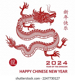 Happy Chinese new year 2024 Zodiac sign, year of the Dragon, with red paper cut art and craft style on white color background (Chinese Translation : happy new year 2024, year of the Dragon)