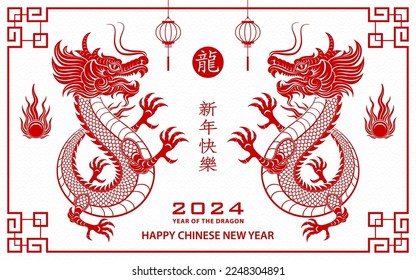 Happy Chinese new year 2024 Zodiac sign, year of the Dragon, with red paper cut art and craft style on white color background (Chinese Translation : happy new year 2024, year of the Dragon)