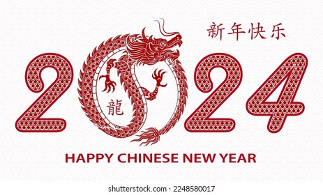 Happy Chinese new year 2024 Zodiac sign, year of the Dragon, with red paper cut art and craft style on white color background (Chinese Translation : happy new year 2024, year of the Dragon)