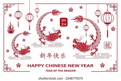 Happy Chinese new year 2024 Zodiac sign, year of the Dragon, with red paper cut art and craft style on white color background (Chinese Translation : happy new year 2024, year of the Dragon)