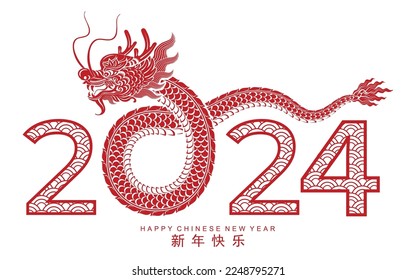 Happy chinese new year 2024 the dragon zodiac sign with flower,lantern,asian elements gold paper cut style on color background. ( Translation : happy new year 2024 year of the dragon )
