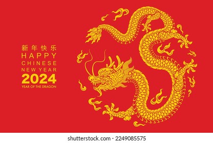 Happy chinese new year 2024 the dragon zodiac sign with flower,lantern,asian elements gold paper cut style on color background. ( Translation : happy new year 2024 year of the dragon )
