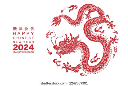 Happy chinese new year 2024 the dragon zodiac sign with flower,lantern,asian elements gold paper cut style on color background. ( Translation : happy new year 2024 year of the dragon )
