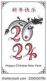 Happy Chinese new year 2024 Zodiac sign, year of the Dragon, with red paper cut art and craft style on white color background (Chinese Translation : happy new year 2024, year of the Dragon)