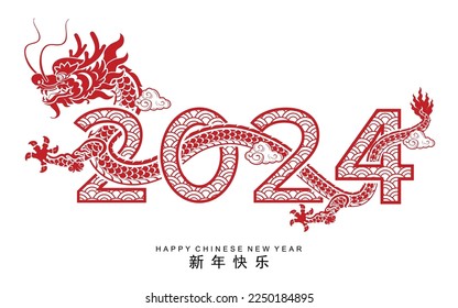 Happy chinese new year 2024 the dragon zodiac sign with flower,lantern,asian elements gold paper cut style on color background. ( Translation : happy new year 2024 year of the dragon )
