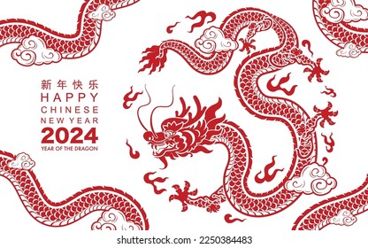 Happy chinese new year 2024 the dragon zodiac sign with flower,lantern,asian elements gold paper cut style on color background. ( Translation : happy new year 2024 year of the dragon )
