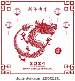 Happy Chinese new year 2024 Zodiac sign, year of the Dragon, with red paper cut art and craft style on white color background (Chinese Translation : happy new year 2024, year of the Dragon)