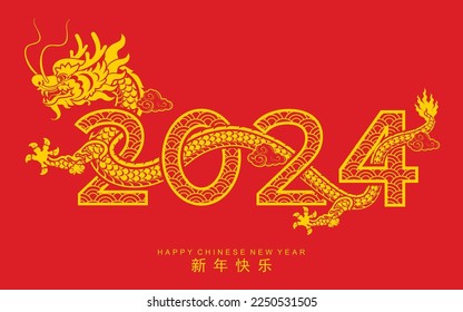 Happy chinese new year 2024 the dragon zodiac sign with flower,lantern,asian elements gold paper cut style on color background. ( Translation : happy new year 2024 year of the dragon )
