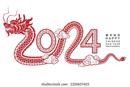 Happy chinese new year 2024 the dragon zodiac sign with flower,lantern,asian elements gold paper cut style on color background. ( Translation : happy new year 2024 year of the dragon )
