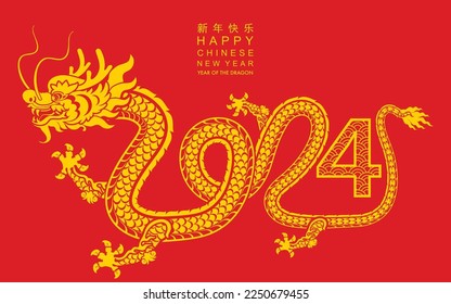 Happy chinese new year 2024 the dragon zodiac sign with flower,lantern,asian elements gold paper cut style on color background. ( Translation : happy new year 2024 year of the dragon )
