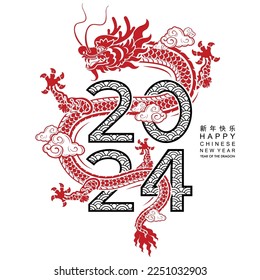 Happy chinese new year 2024 the dragon zodiac sign with flower,lantern,asian elements gold paper cut style on color background. ( Translation : happy new year 2024 year of the dragon )
