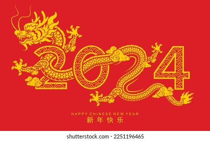 Happy chinese new year 2024 the dragon zodiac sign with flower,lantern,asian elements gold paper cut style on color background. ( Translation : happy new year 2024 year of the dragon )
