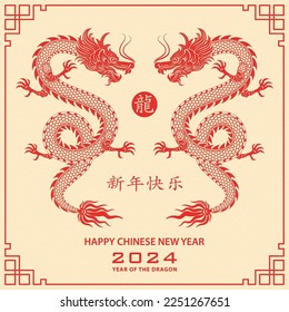 Happy Chinese new year 2024 Zodiac sign, year of the Dragon, with red paper cut art and craft style on white color background (Chinese Translation : happy new year 2024, year of the Dragon)