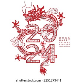 Happy chinese new year 2024 the dragon zodiac sign with flower,lantern,asian elements gold paper cut style on color background. ( Translation : happy new year 2024 year of the dragon )
