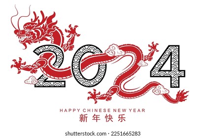 Happy chinese new year 2024 the dragon zodiac sign with flower,lantern,asian elements gold paper cut style on color background. ( Translation : happy new year 2024 year of the dragon )
