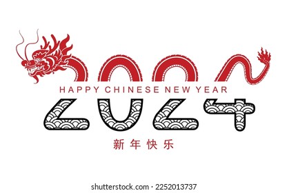 Happy chinese new year 2024 the dragon zodiac sign with flower,lantern,asian elements gold paper cut style on color background. ( Translation : happy new year 2024 year of the dragon )
