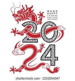Happy chinese new year 2024 the dragon zodiac sign with flower,lantern,asian elements gold paper cut style on color background. ( Translation : happy new year 2024 year of the dragon )
