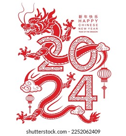 Happy chinese new year 2024 the dragon zodiac sign with flower,lantern,asian elements gold paper cut style on color background. ( Translation : happy new year 2024 year of the dragon )

