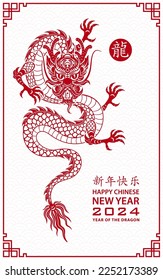 Happy Chinese new year 2024 Zodiac sign, year of the Dragon, with red paper cut art and craft style on white color background (Chinese Translation : happy new year 2024, year of the Dragon)