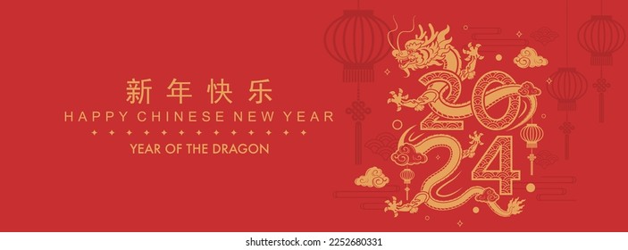 Happy chinese new year 2024 the dragon zodiac sign with flower,lantern,asian elements gold paper cut style on color background. ( Translation : happy new year 2024 year of the dragon )
