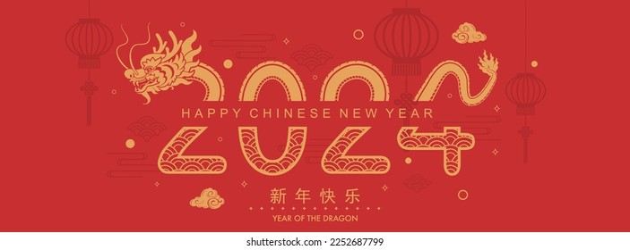 Happy chinese new year 2024 the dragon zodiac sign with flower,lantern,asian elements gold paper cut style on color background. ( Translation : happy new year 2024 year of the dragon )
