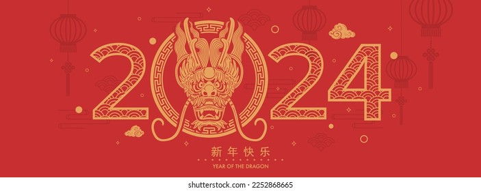 Happy chinese new year 2024 the dragon zodiac sign with flower,lantern,asian elements gold paper cut style on color background. ( Translation : happy new year 2024 year of the dragon )
