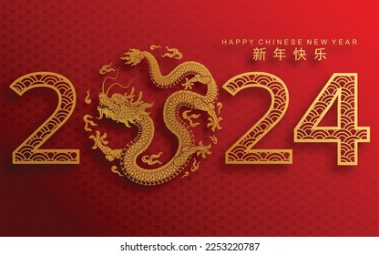 Happy chinese new year 2024 the dragon zodiac sign with flower,lantern,asian elements gold paper cut style on color background. ( Translation : happy new year 2024 year of the dragon )
