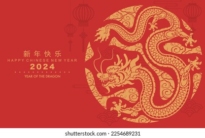 Happy chinese new year 2024 the dragon zodiac sign with flower,lantern,asian elements red paper cut style on color background. ( Translation : happy new year 2024 year of the dragon )
