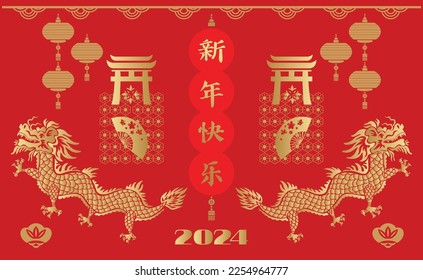 Happy Chinese New Year 2024,  Zodiac sign, year of the Green Wooden Dragon   Chinese  translation: "Happy New Year, Dragon"  Vector tradition banner flat illustration - Shutterstock ID 2254964777