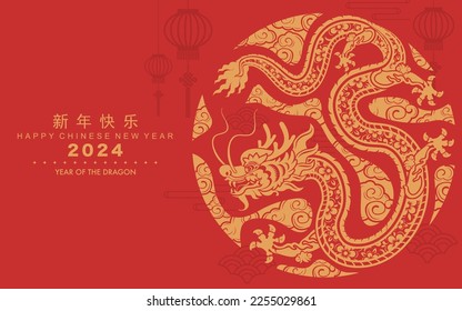 Happy chinese new year 2024 the dragon zodiac sign with flower,lantern,asian elements red paper cut style on color background. ( Translation : happy new year 2024 year of the dragon )
