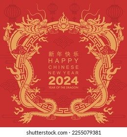 Happy chinese new year 2024 the dragon zodiac sign with flower,lantern,asian elements gold paper cut style on color background. ( Translation : happy new year 2024 year of the dragon )

