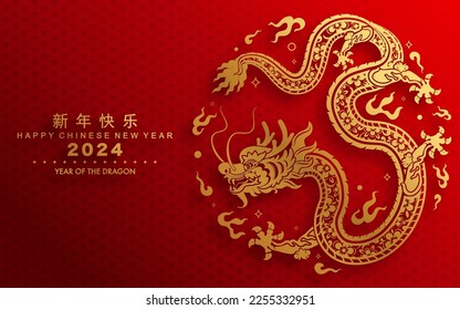 Happy chinese new year 2024 the dragon zodiac sign with flower,lantern,asian elements gold paper cut style on color background. ( Translation : happy new year 2024 year of the dragon )
