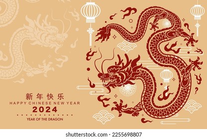 Happy chinese new year 2024 the dragon zodiac sign with flower,lantern,asian elements gold paper cut style on color background. ( Translation : happy new year 2024 year of the dragon )
