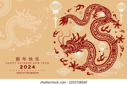 Happy chinese new year 2024 the dragon zodiac sign with flower,lantern,asian elements gold paper cut style on color background. ( Translation : happy new year 2024 year of the dragon )
