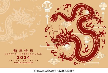 Happy chinese new year 2024 the dragon zodiac sign with flower,lantern,asian elements gold paper cut style on color background. ( Translation : happy new year 2024 year of the dragon )
