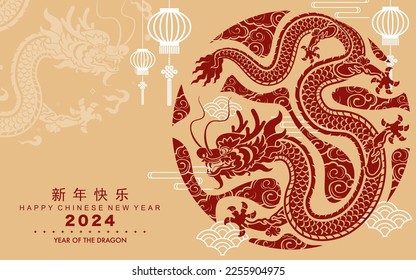 Happy chinese new year 2024 the dragon zodiac sign with flower,lantern,asian elements gold paper cut style on color background. ( Translation : happy new year 2024 year of the dragon )
