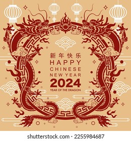 Happy chinese new year 2024 the dragon zodiac sign with flower,lantern,asian elements gold paper cut style on color background. ( Translation : happy new year 2024 year of the dragon )
