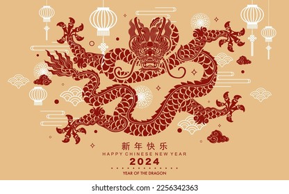 Happy chinese new year 2024 the dragon zodiac sign with flower,lantern,asian elements gold paper cut style on color background. ( Translation : happy new year 2024 year of the dragon )
