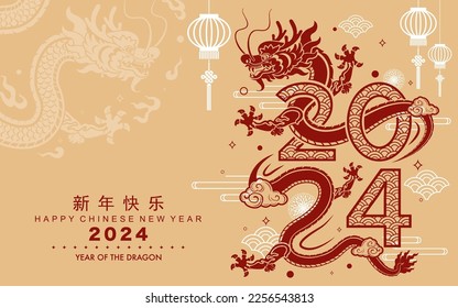 Happy chinese new year 2024 the dragon zodiac sign with flower,lantern,asian elements gold paper cut style on color background. ( Translation : happy new year 2024 year of the dragon )
